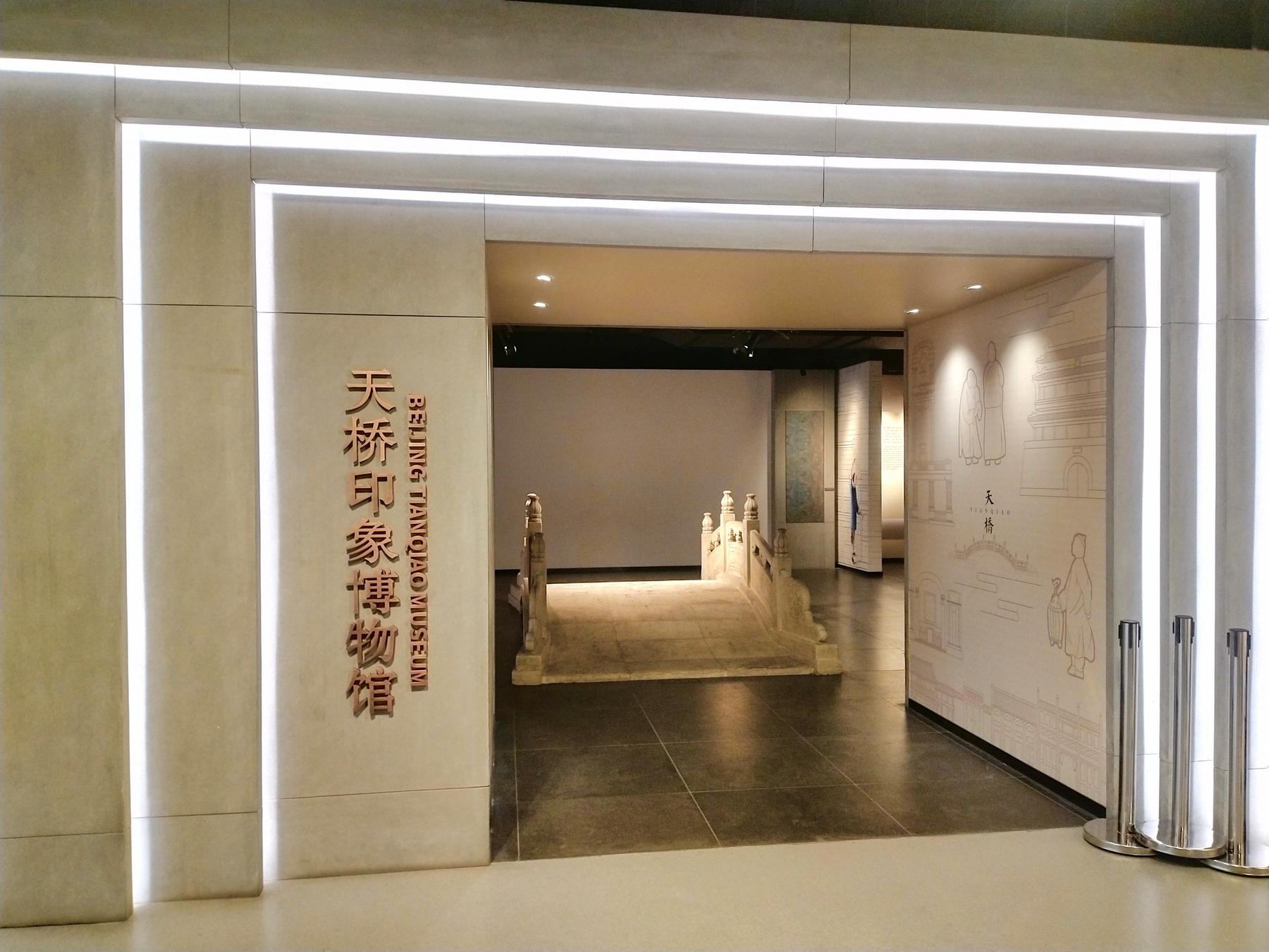 天桥印像博物馆