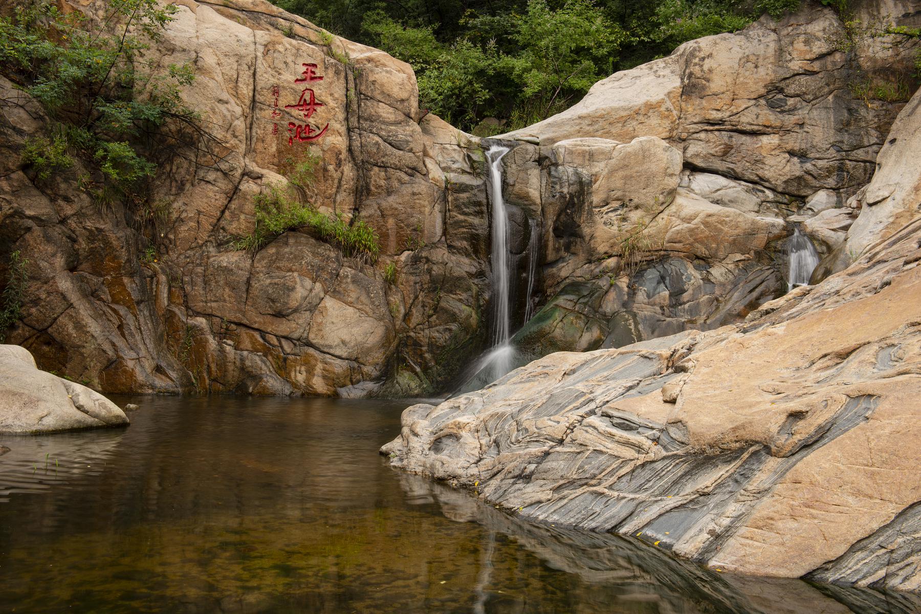 淄博王母池风景