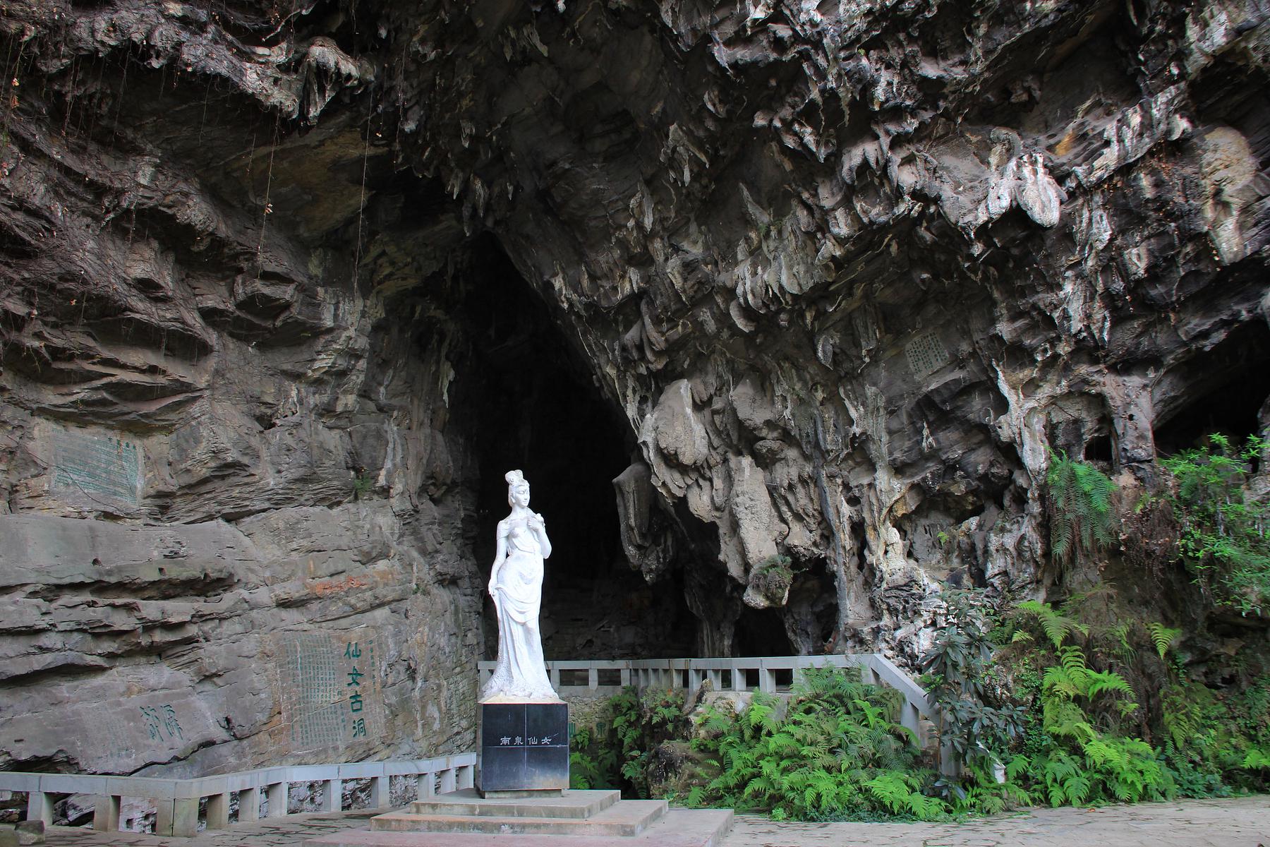 开州区温泉仙女洞