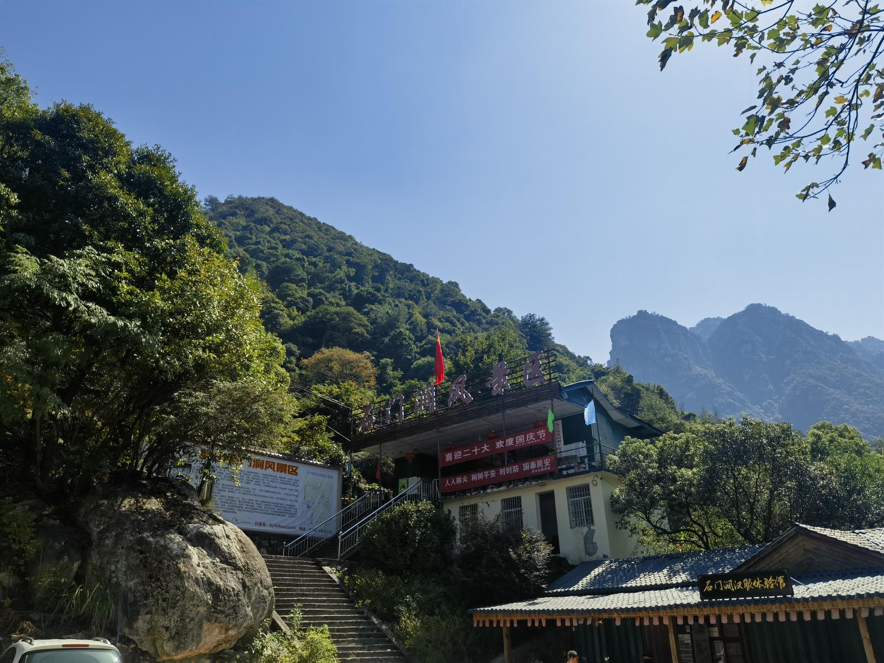 庐山国家级旅游风景名胜区-石门涧风景区