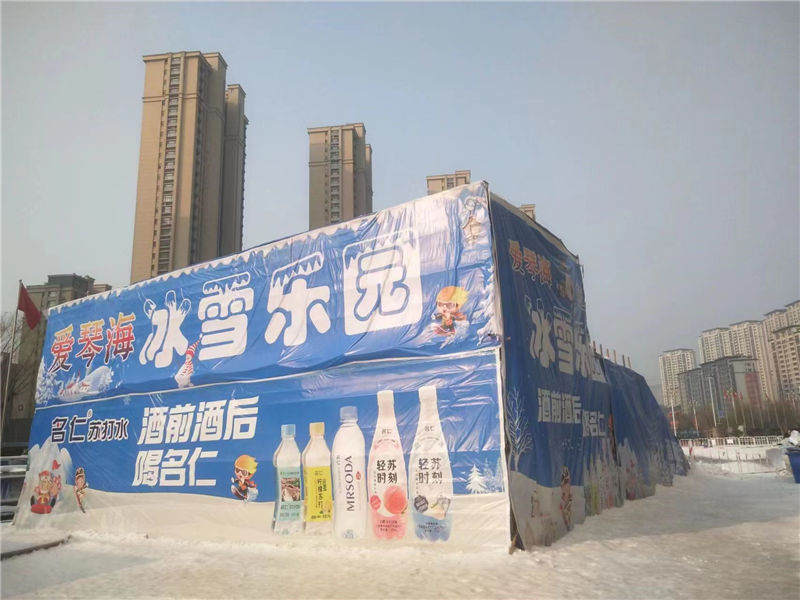 梦童嬉雪园(泰安爱琴海购物公园店)