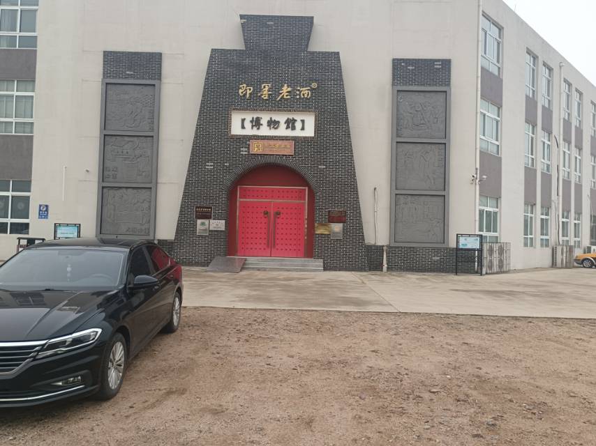 即墨老九博物馆