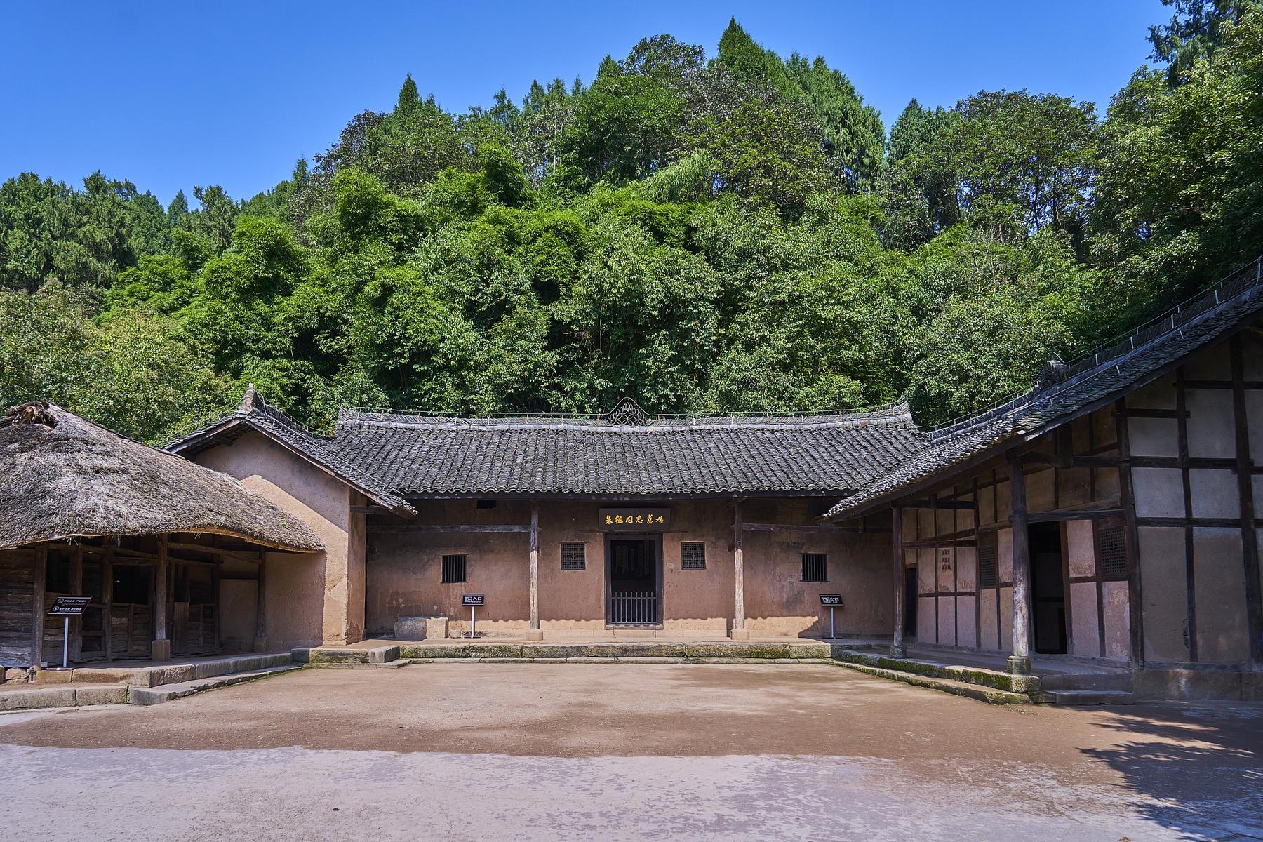 朱德同志故居纪念馆