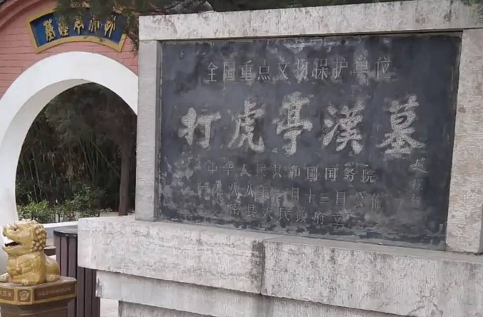 打虎亭汉墓