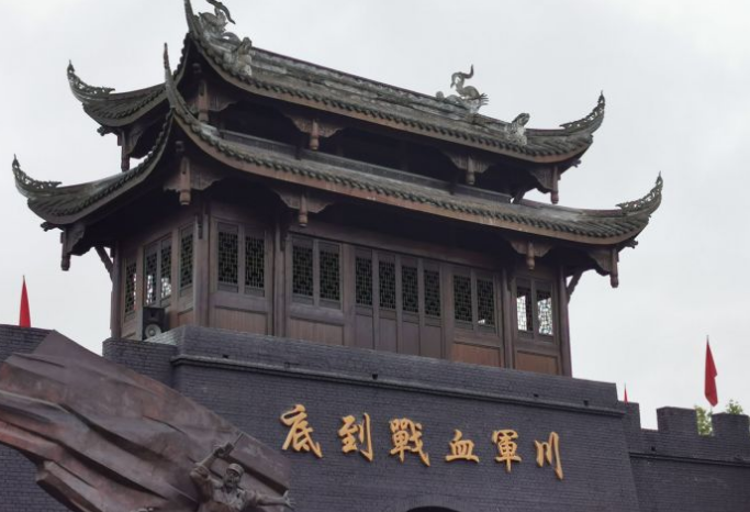 川军血战到底景区