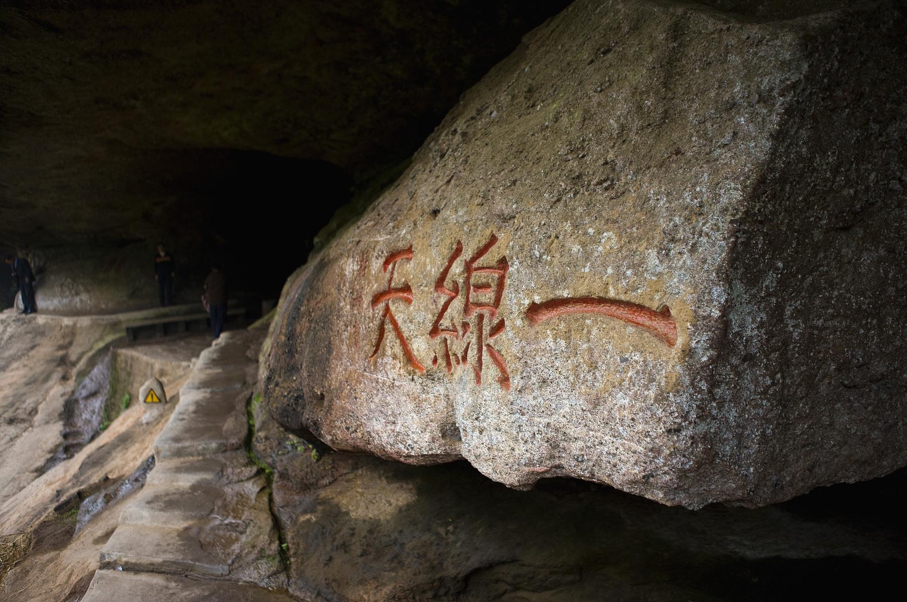 一线天景区