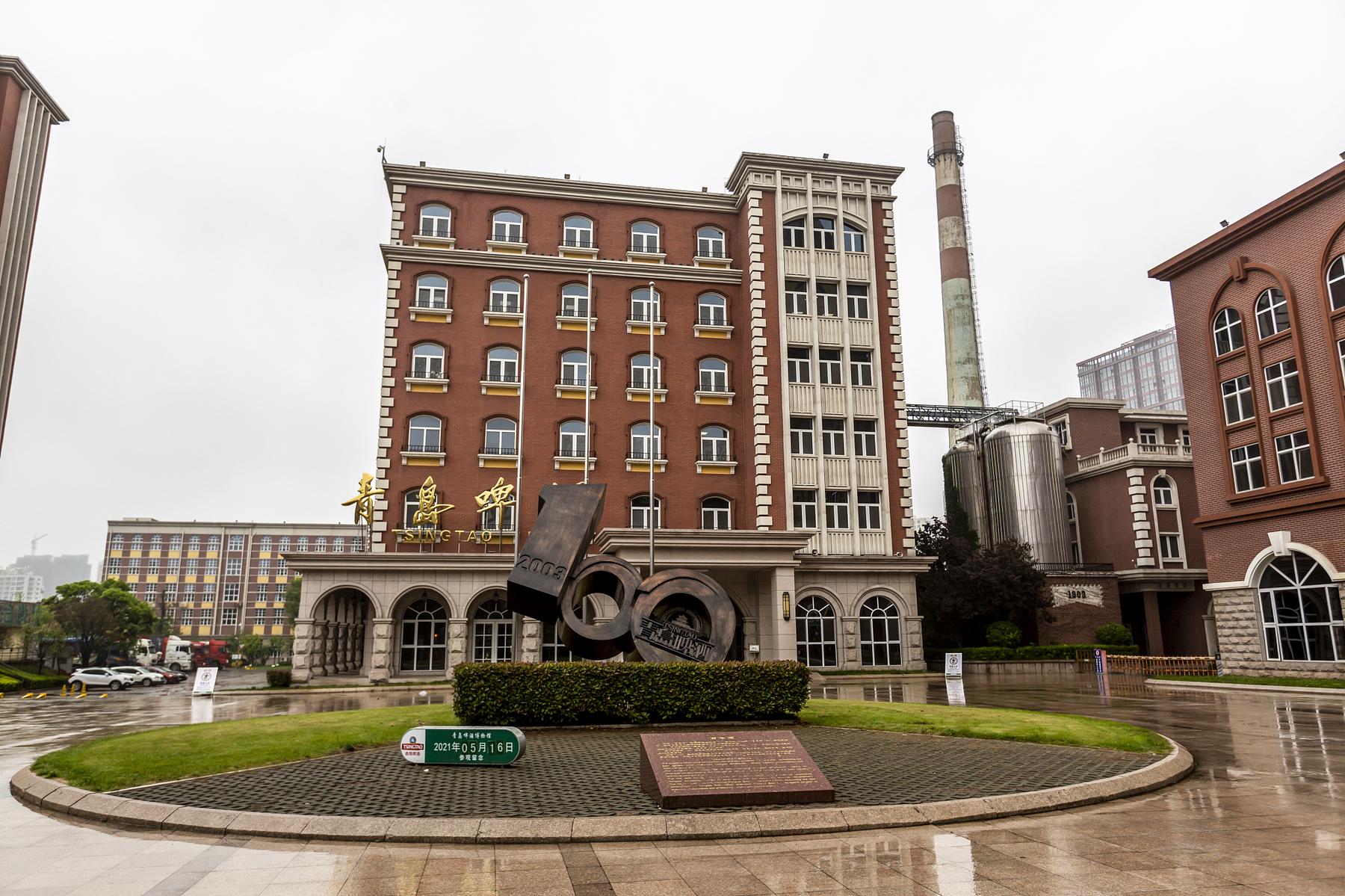 青岛啤酒博物馆