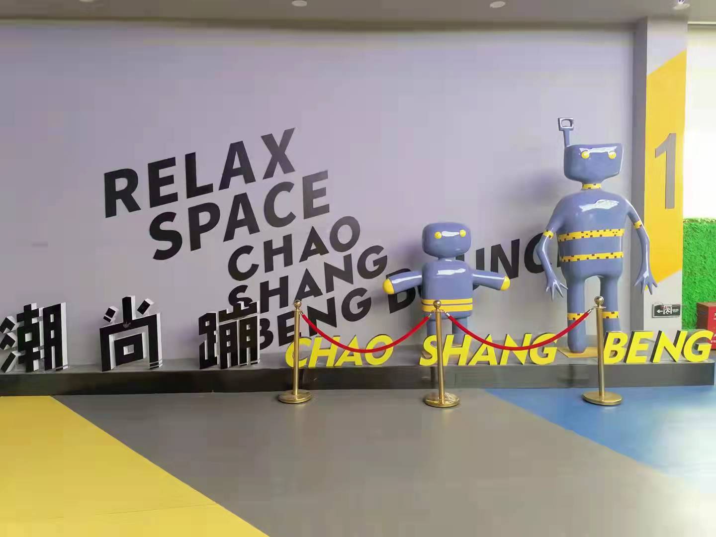 潮尚蹦蹦床主题公园(北湖店)