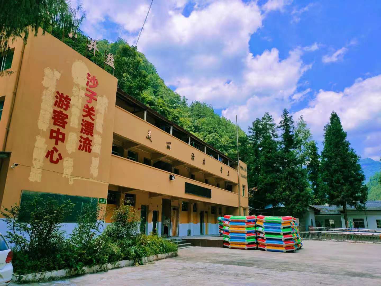 沙子关漂流