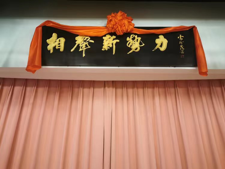 相声新势力(鸿成光彩店)