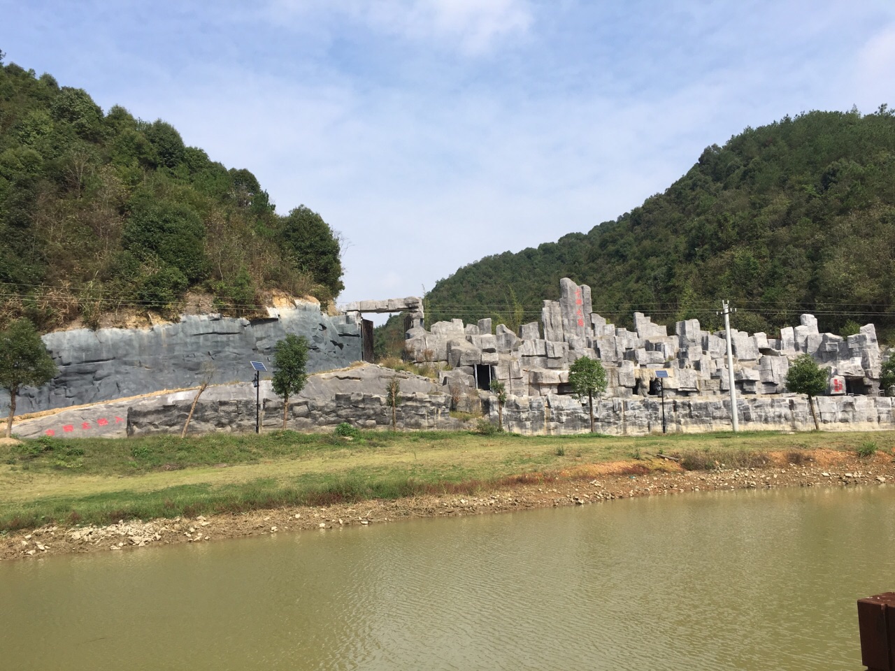 石田古驿生态景区