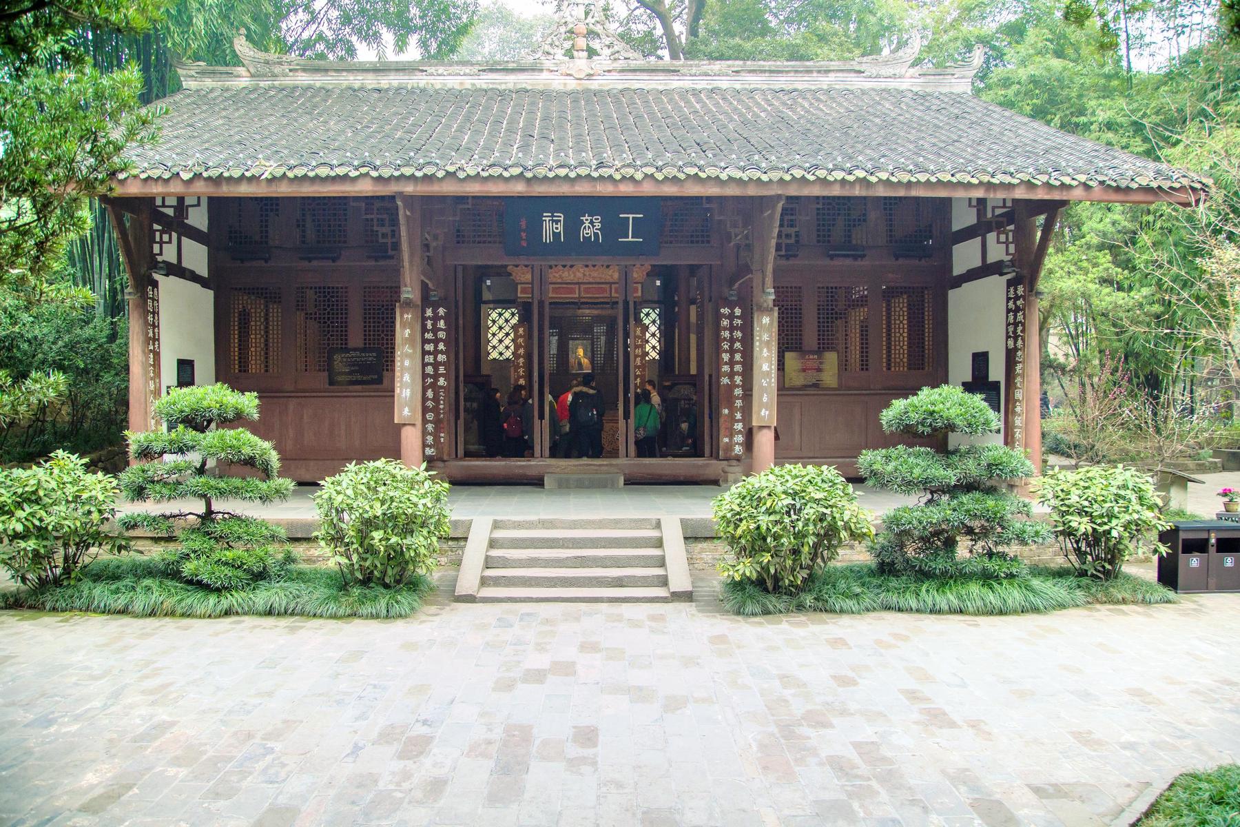 工部祠