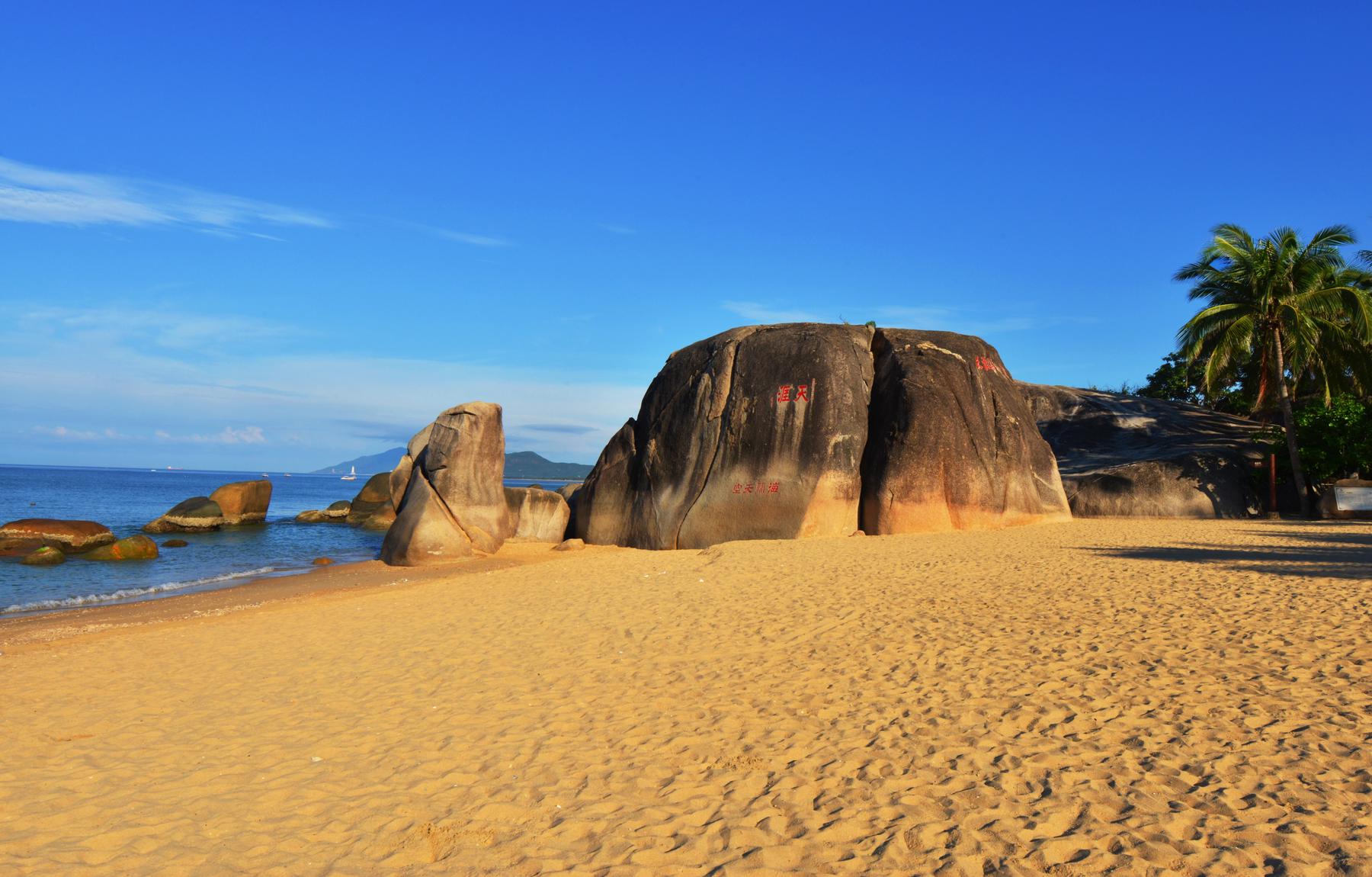 天涯海角游览区