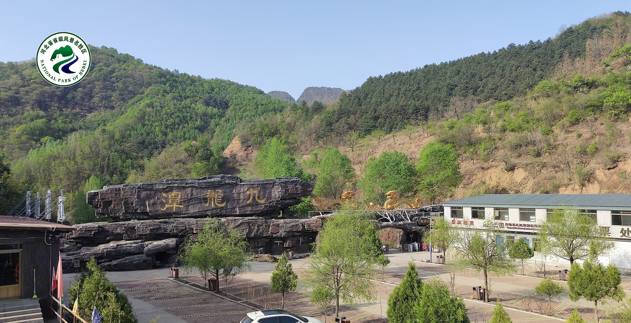 九龙潭青松岭峡谷风景区