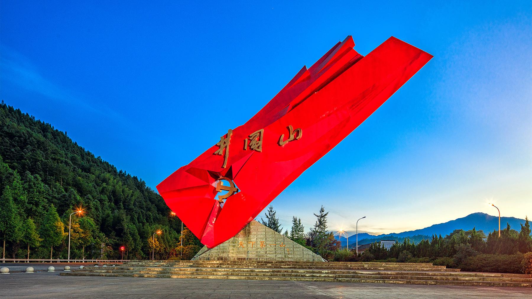 井冈山风景名胜区