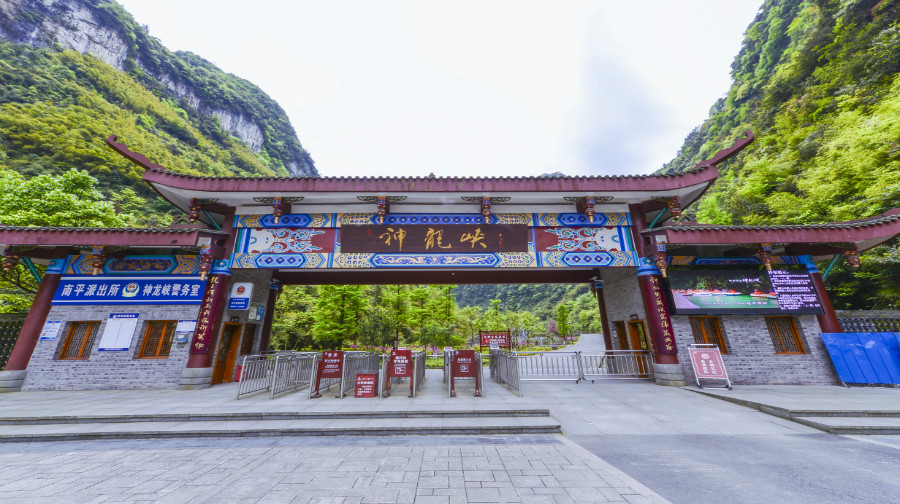 神龙峡景区