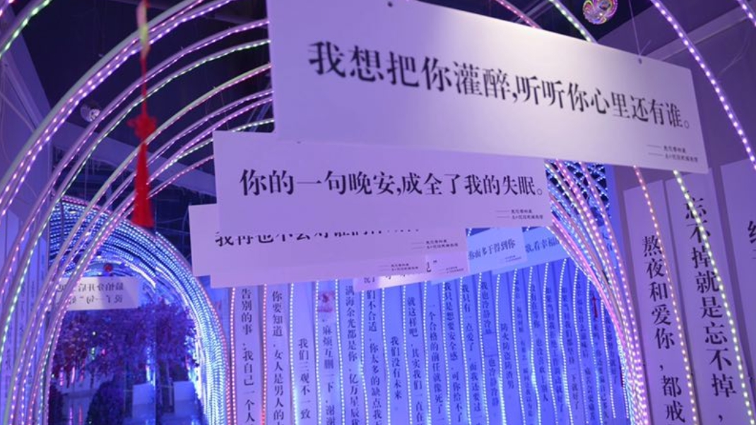 郑州失恋博物馆